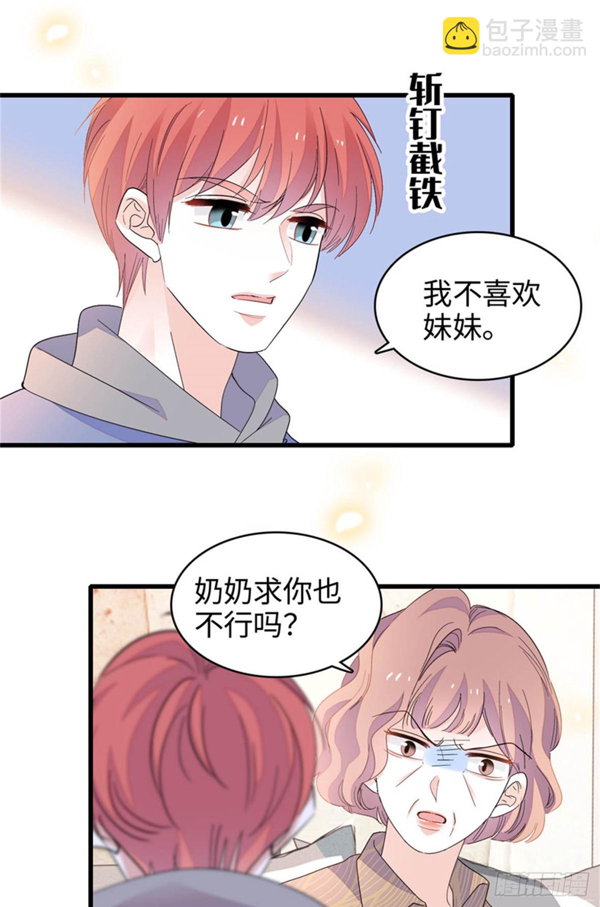 104 上门逼婚-第105话