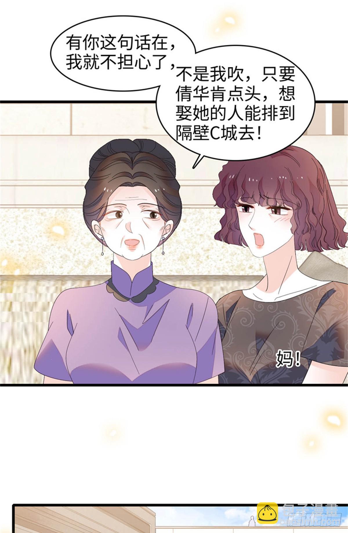 104 上门逼婚-第105话