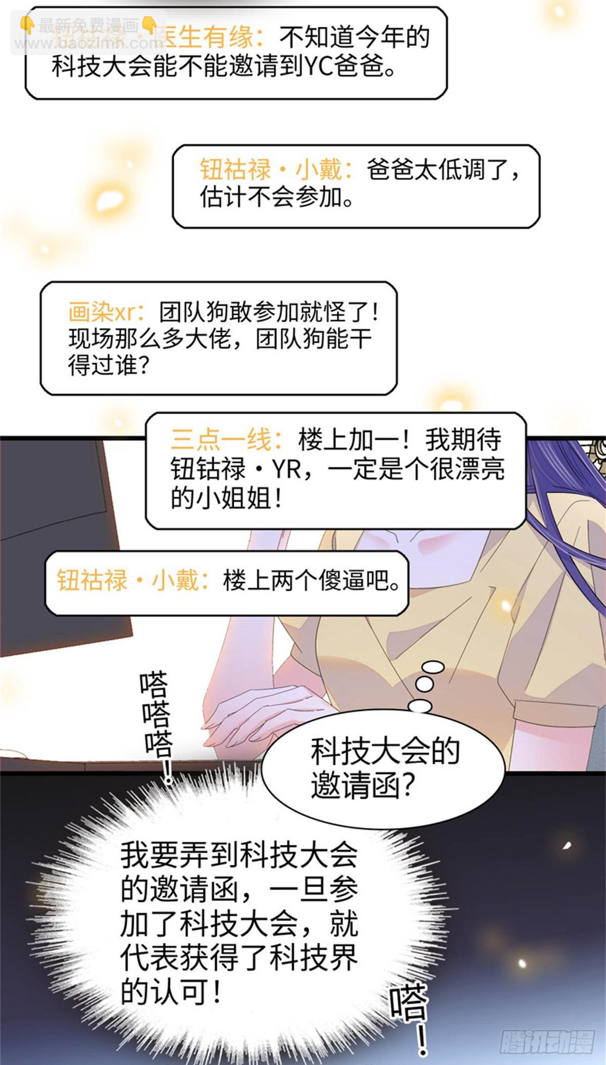 104 上门逼婚-第105话
