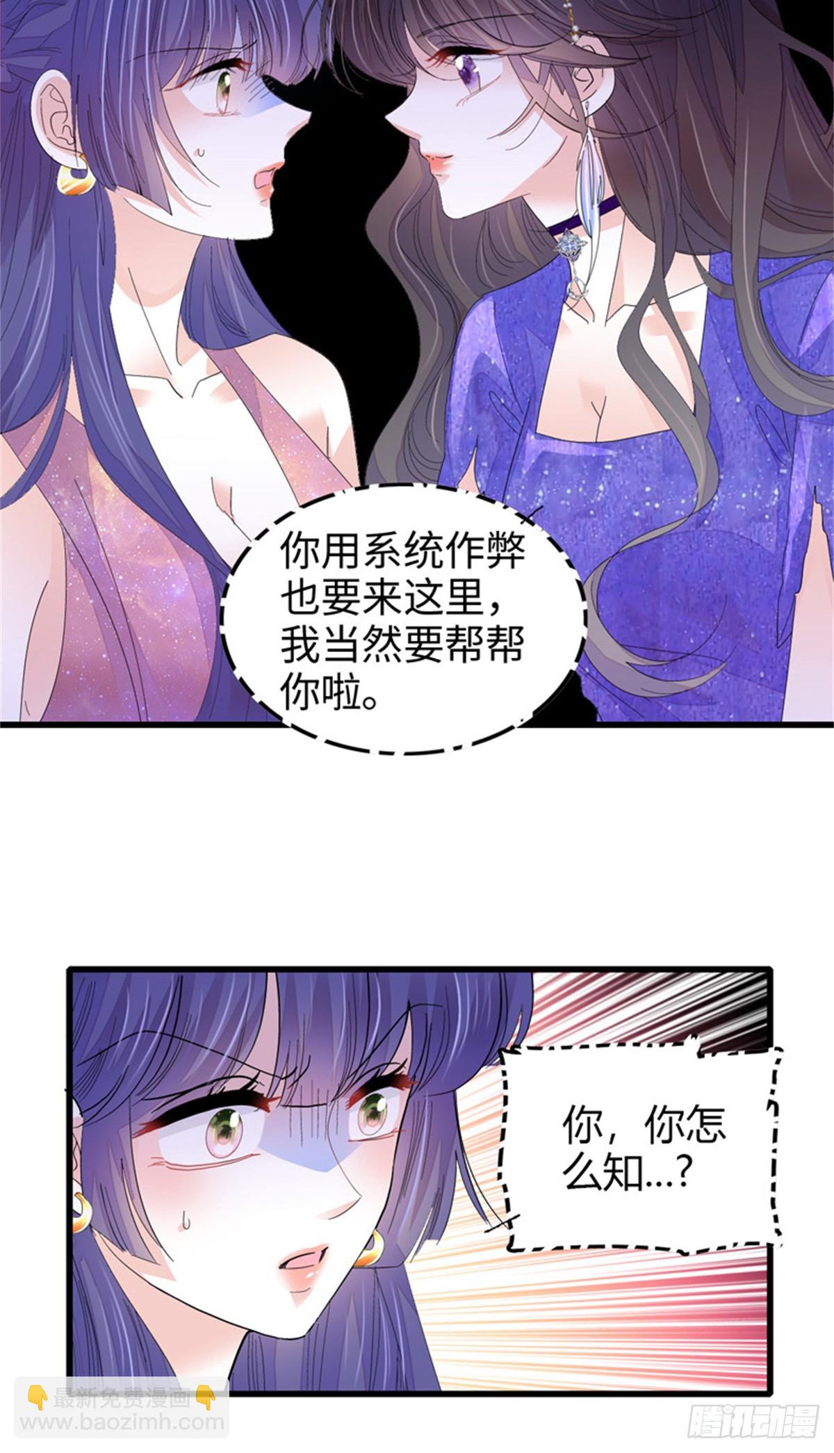 106 真是巧啊-第107话