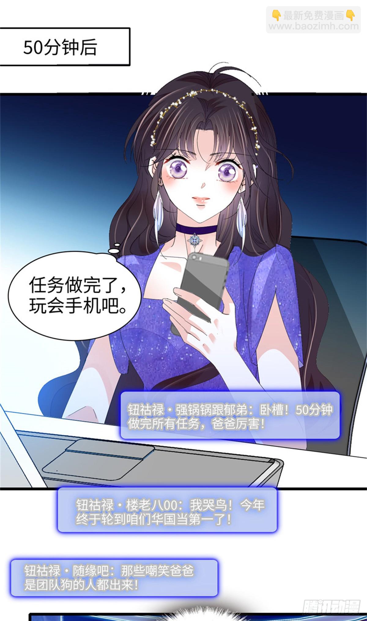 106 真是巧啊-第107话