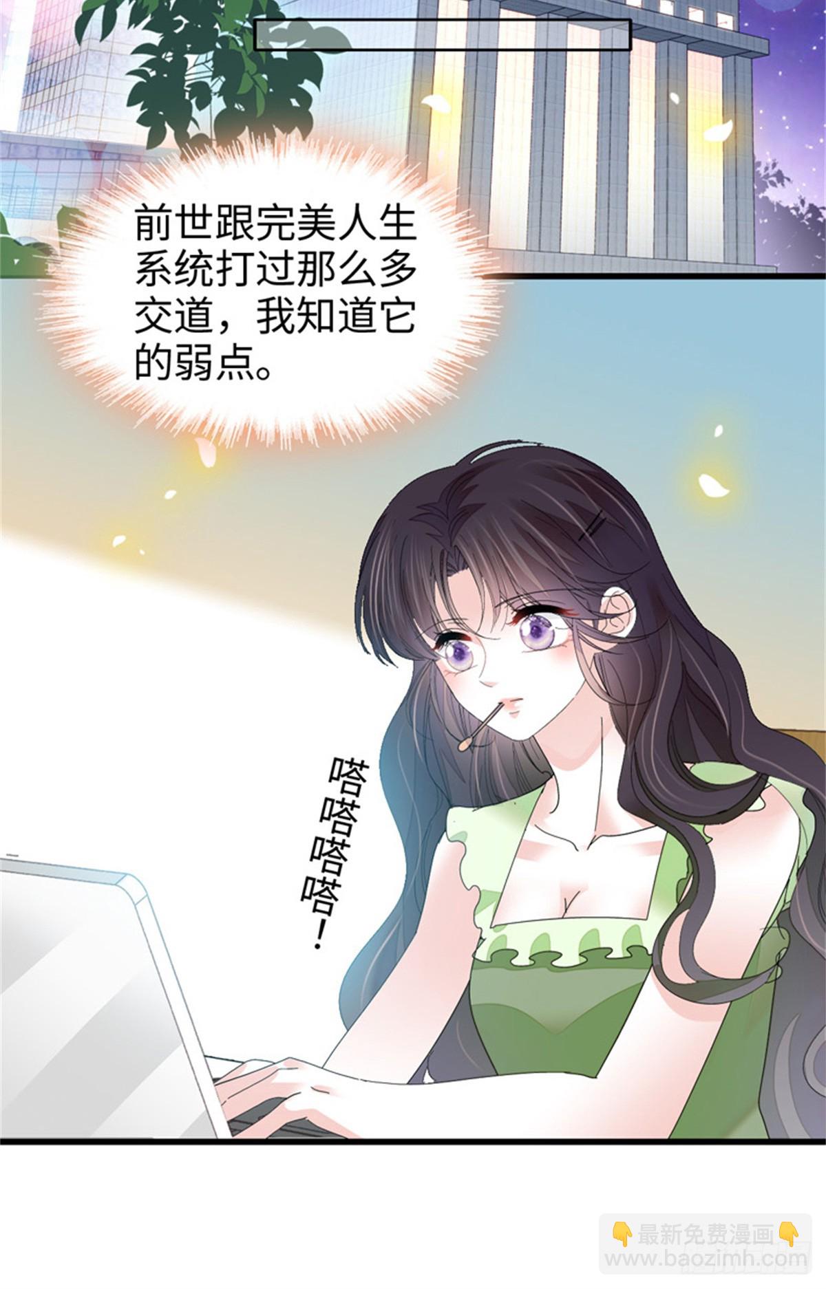 106 真是巧啊-第107话