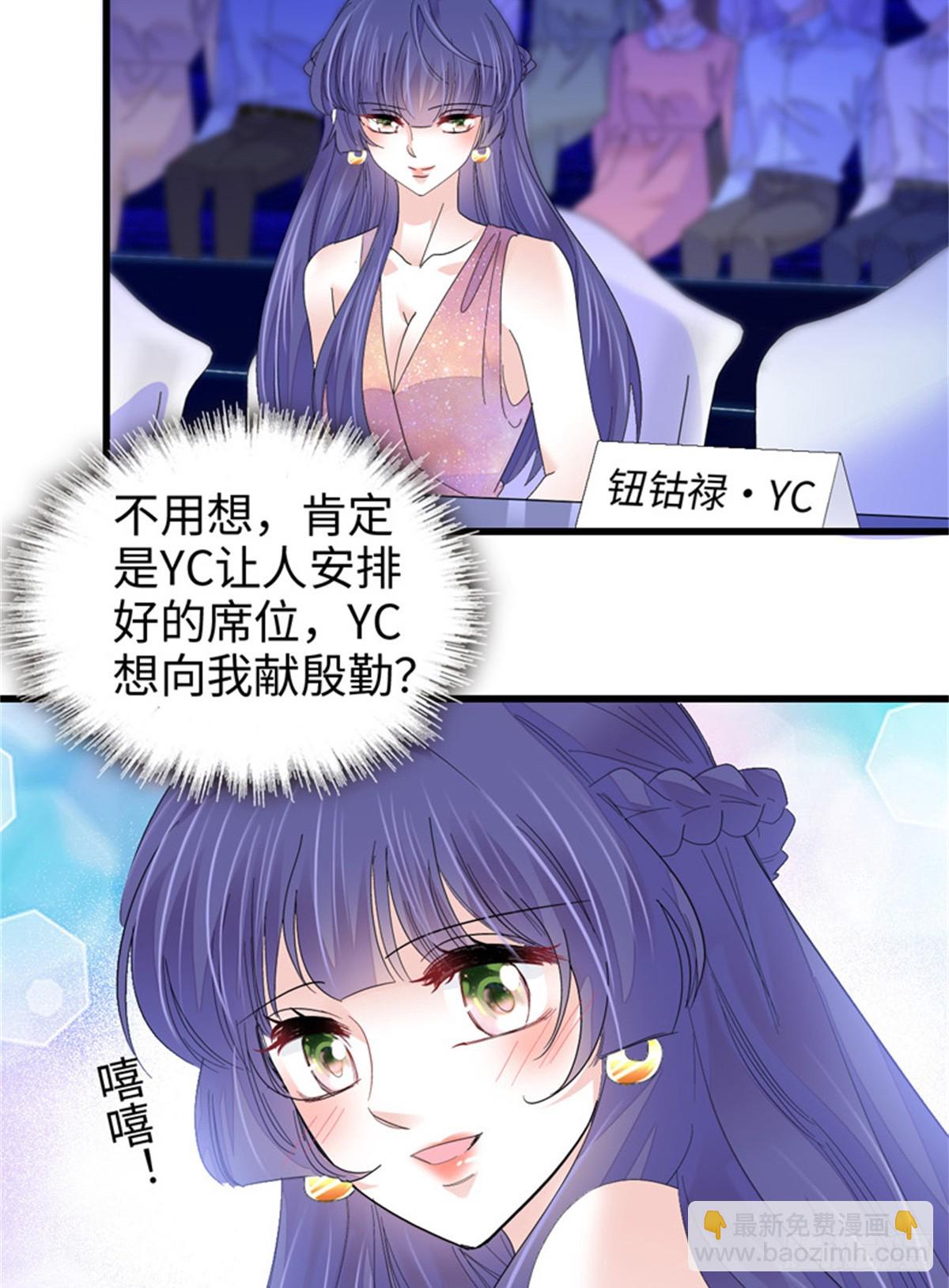 106 真是巧啊-第107话