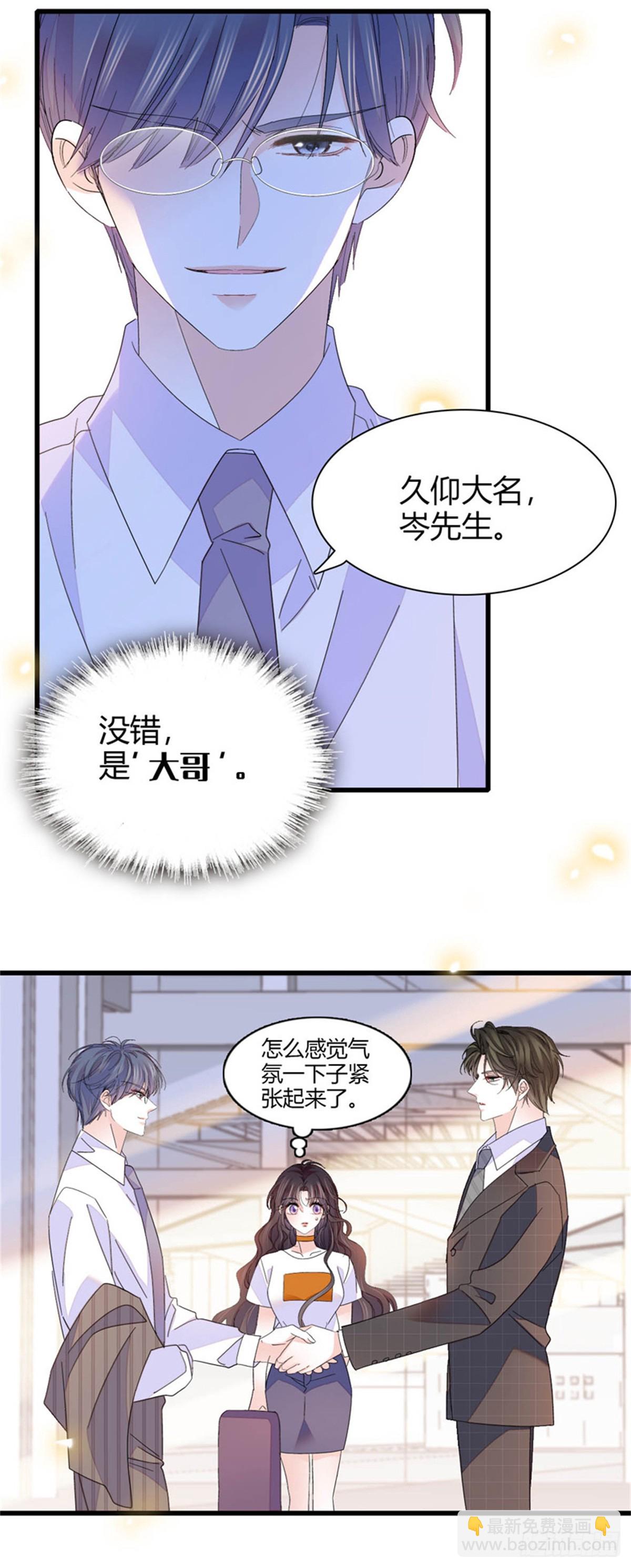 108 情侣手机壳-第109话