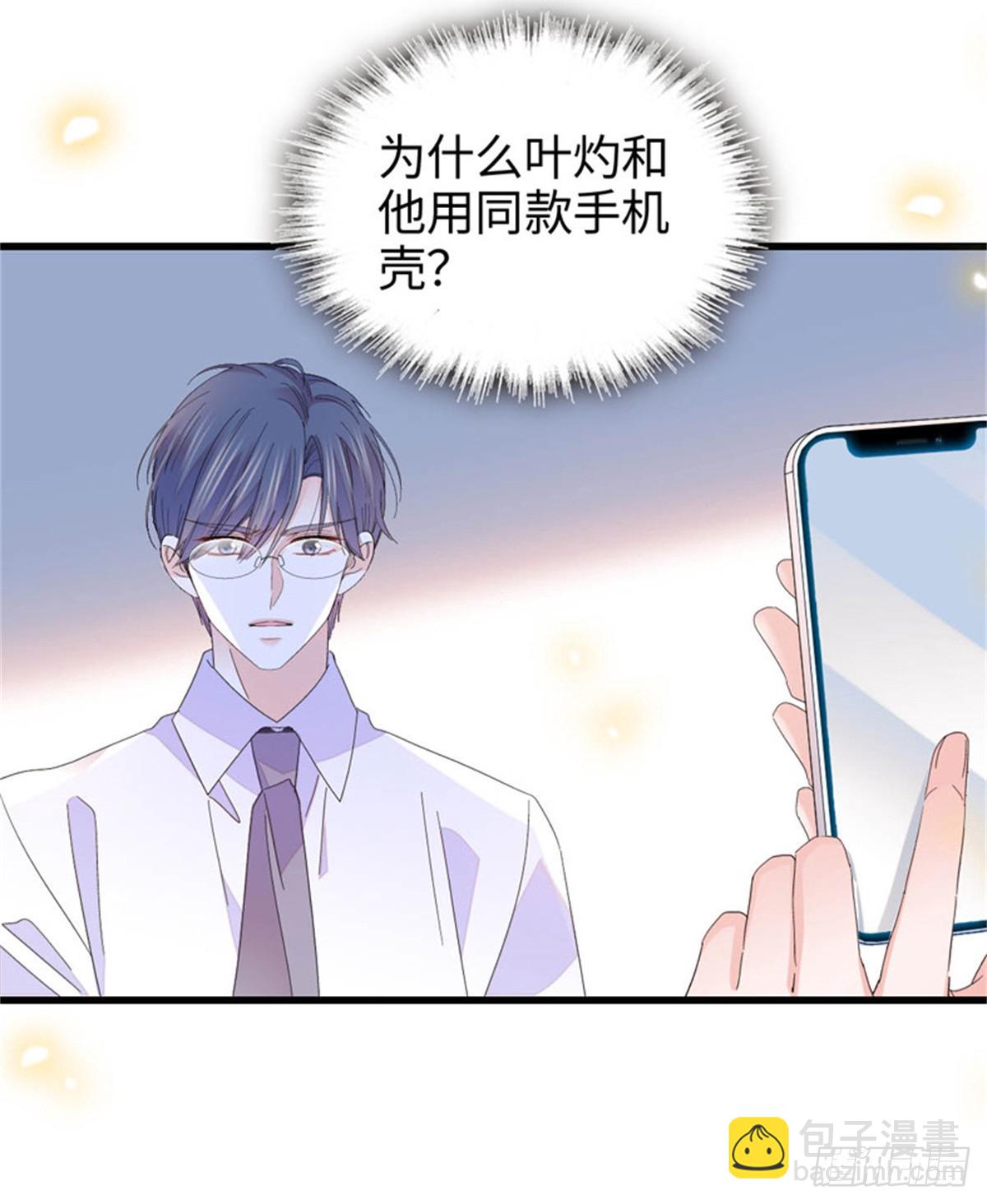 108 情侣手机壳-第109话