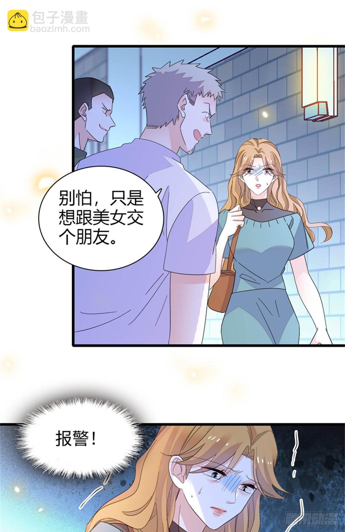 108 情侣手机壳-第109话