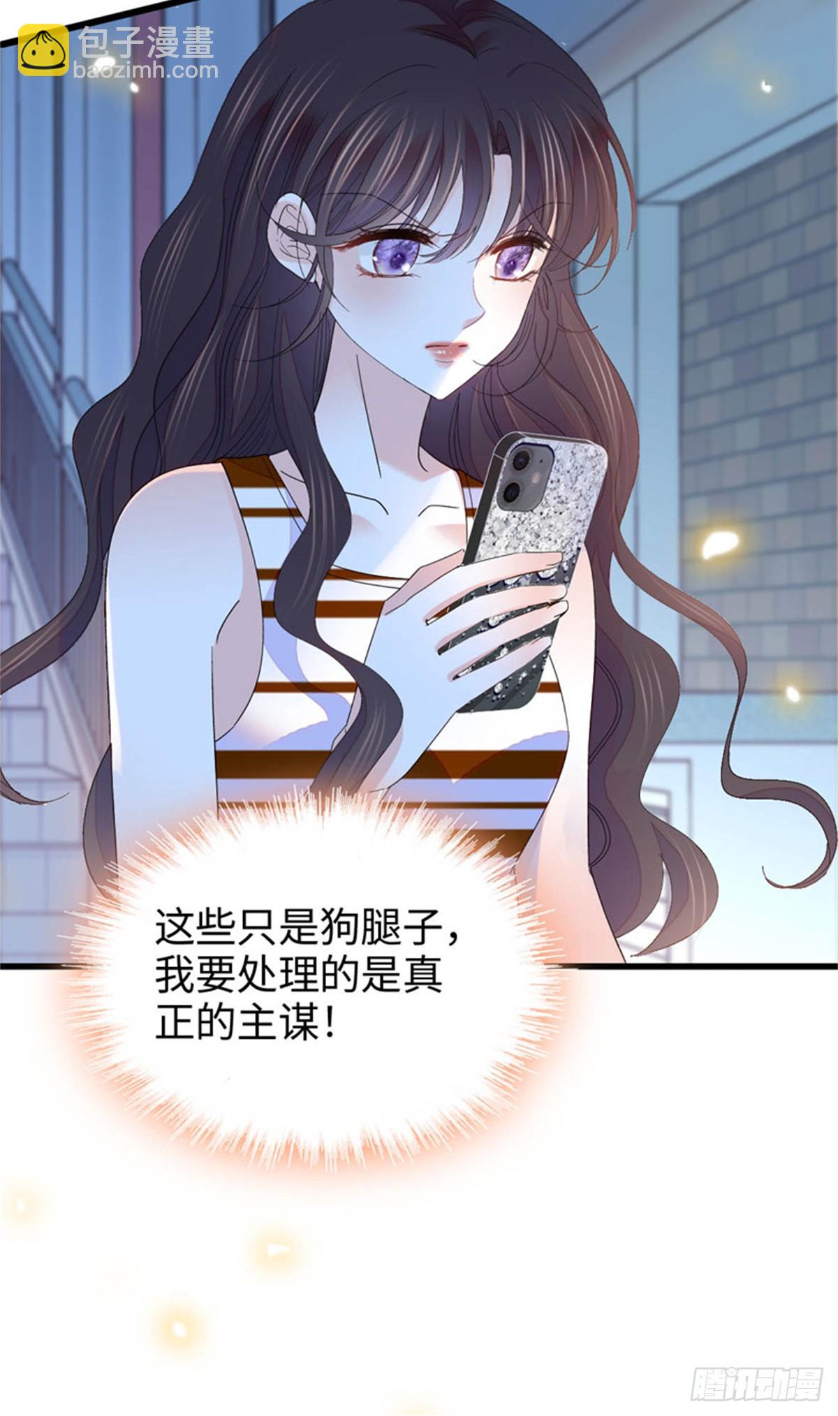 108 情侣手机壳-第109话