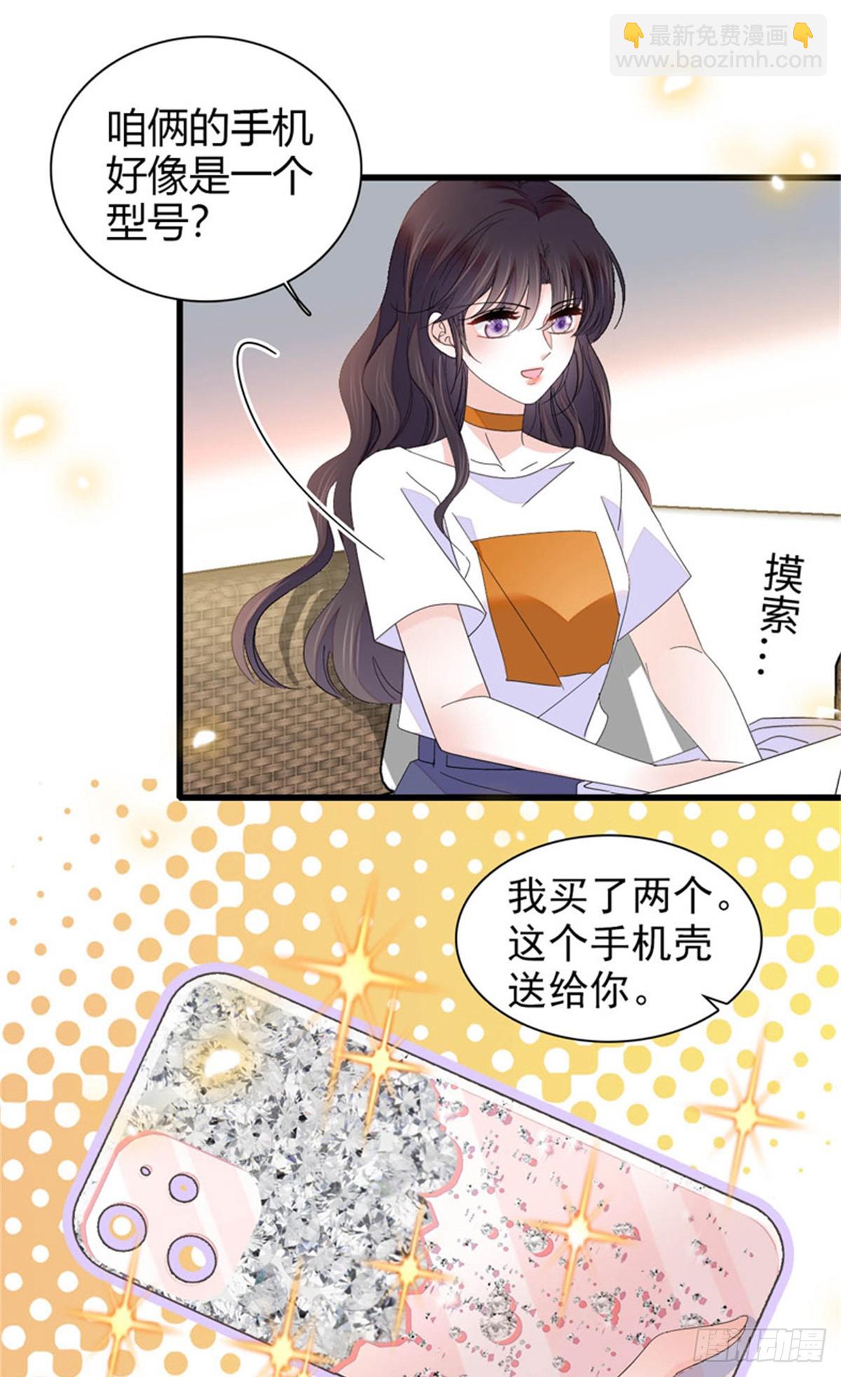 108 情侣手机壳-第109话