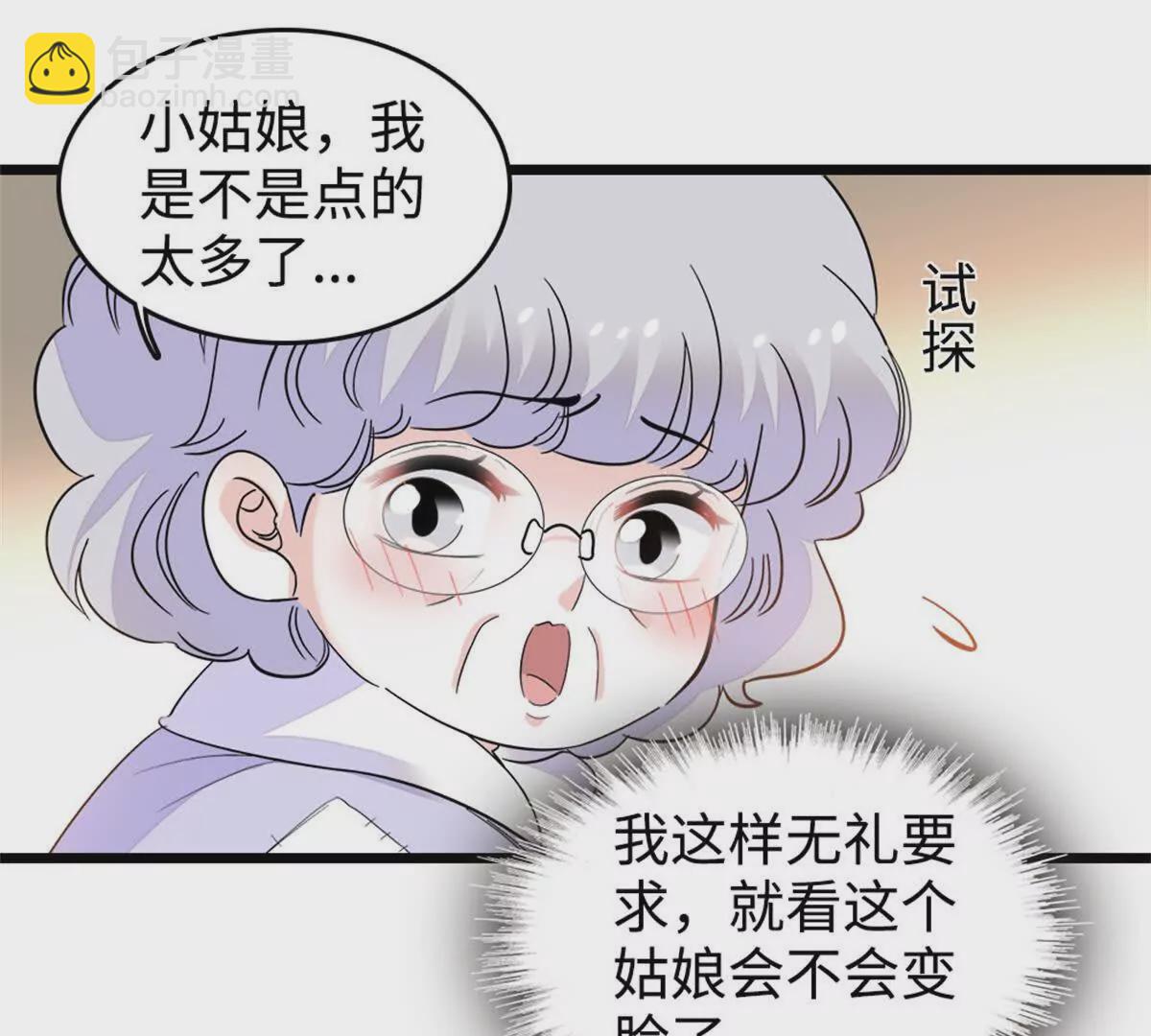 12 建议消灭叶灼(1/2)-第13话