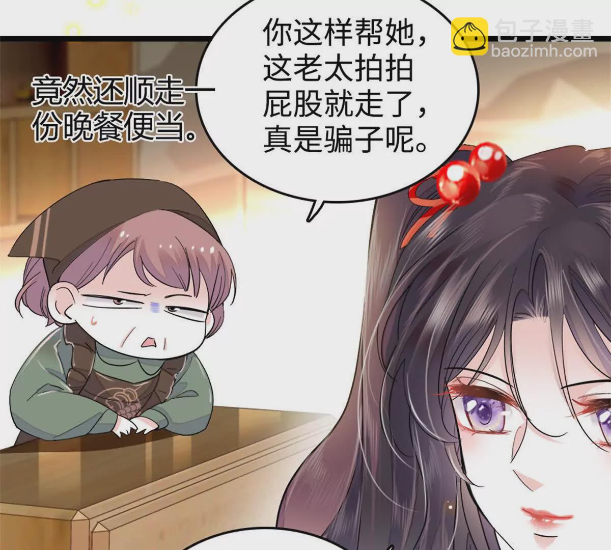 12 建议消灭叶灼(1/2)-第13话