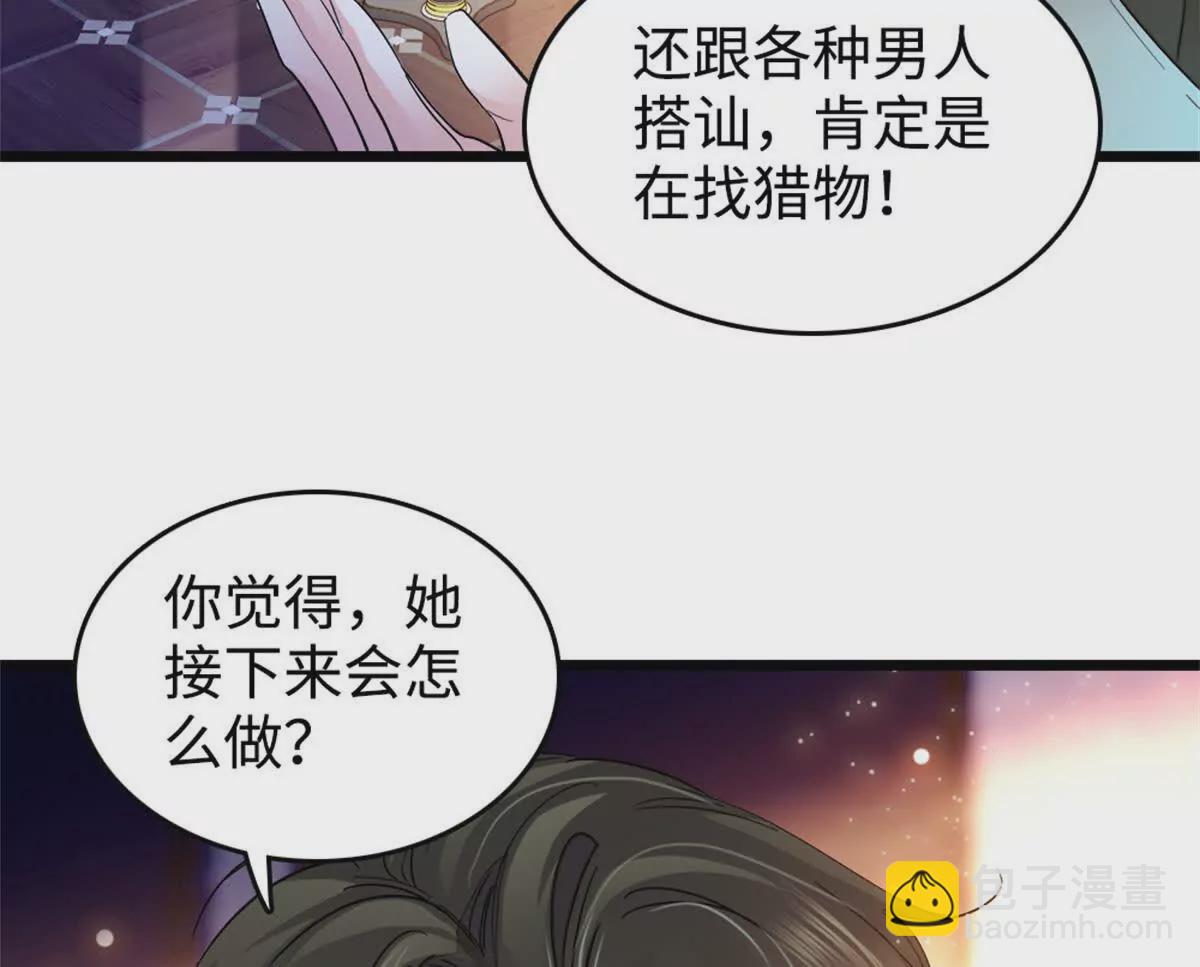 12 建议消灭叶灼(1/2)-第13话