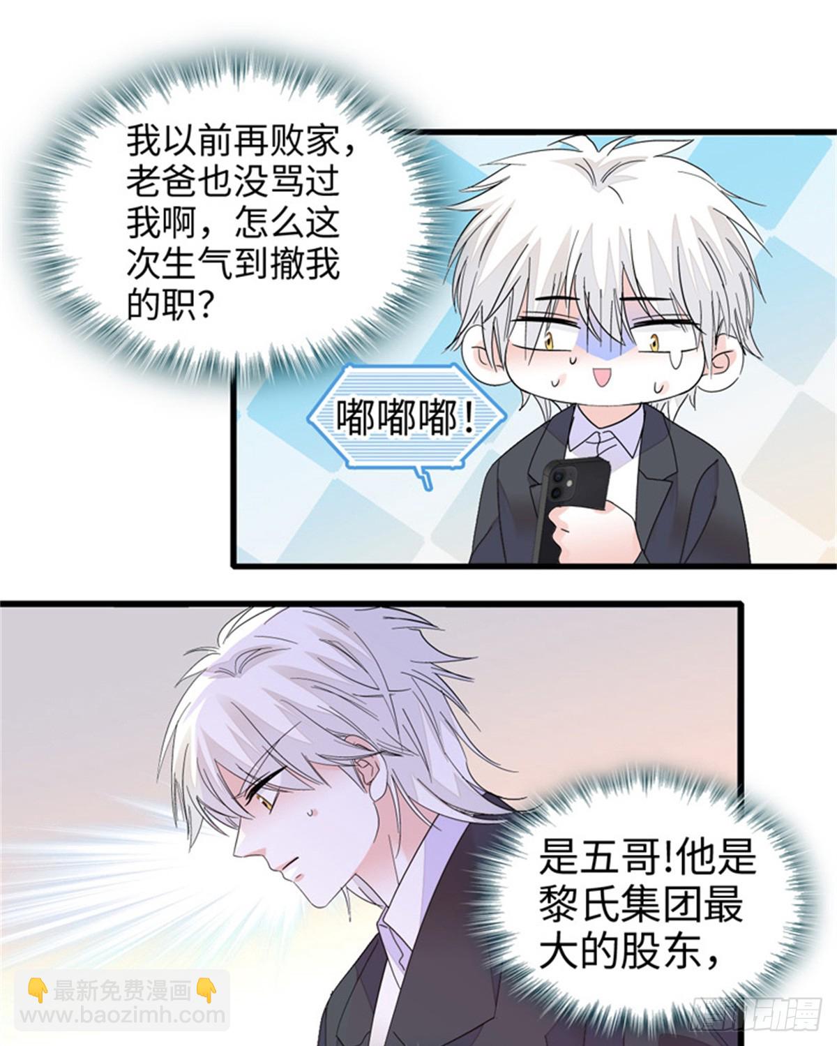 110 最后的机会-第111话