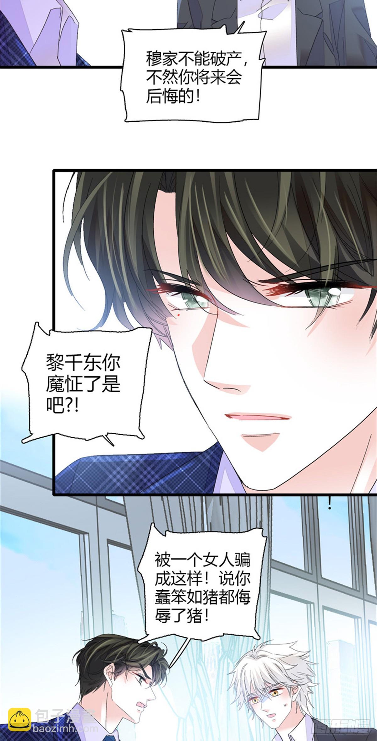 110 最后的机会-第111话