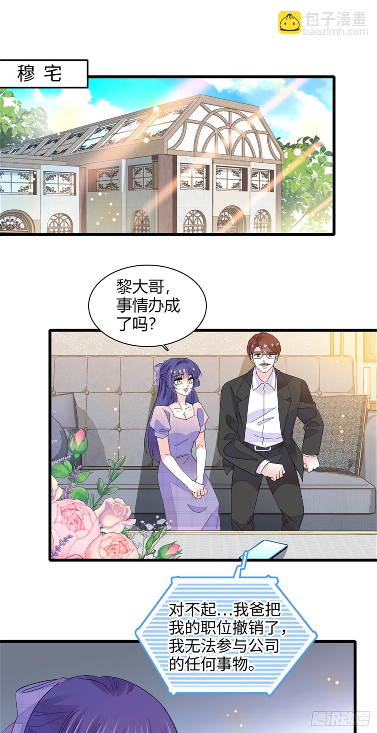 110 最后的机会-第111话