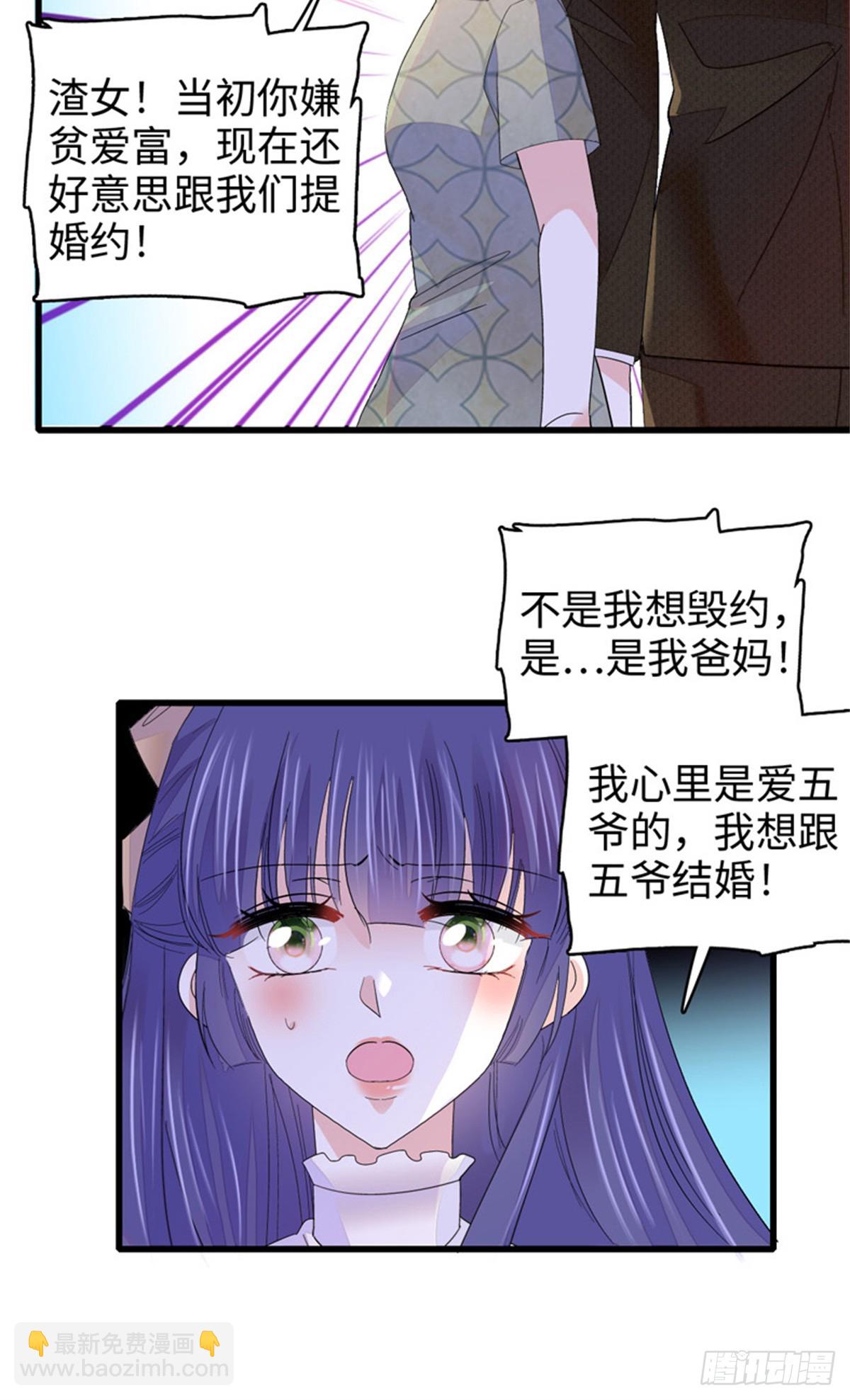 112 车技厉害啊-第113话