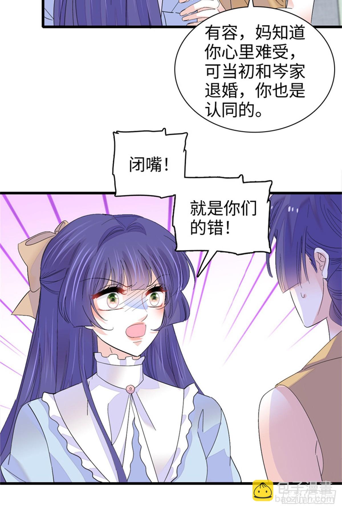 112 车技厉害啊-第113话