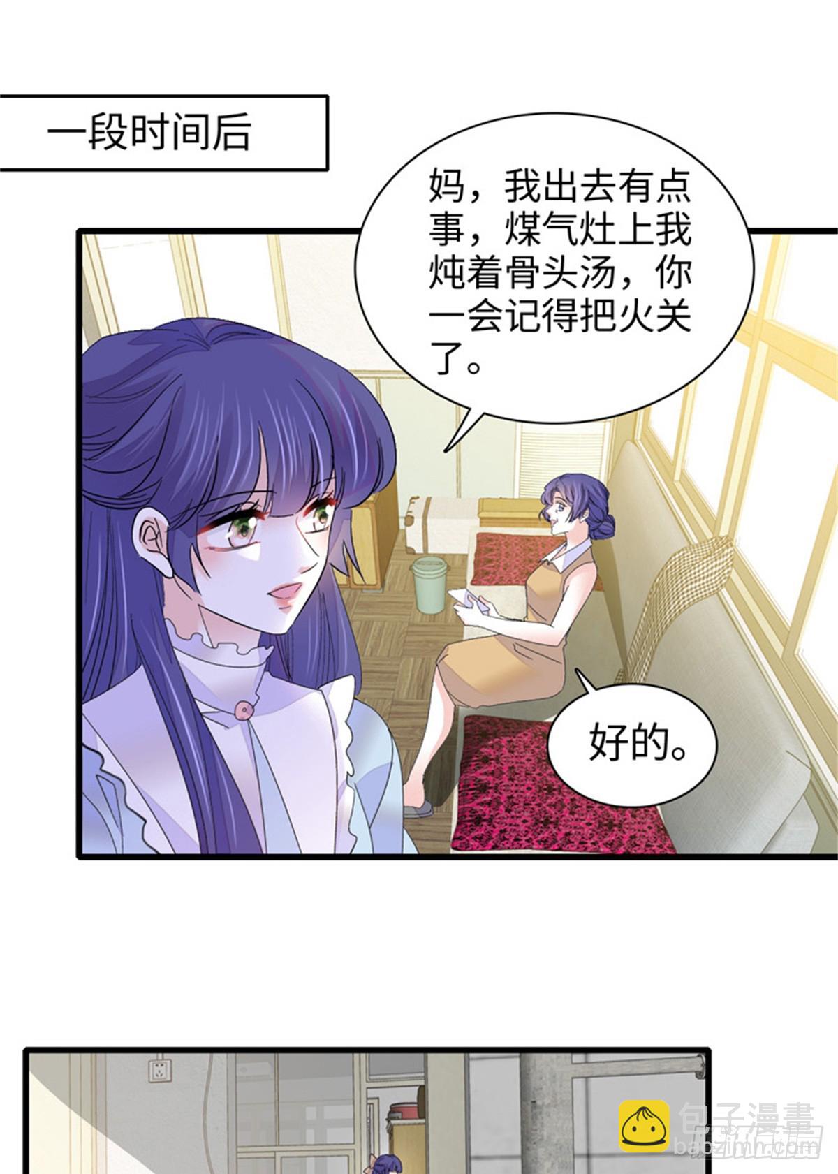 112 车技厉害啊-第113话