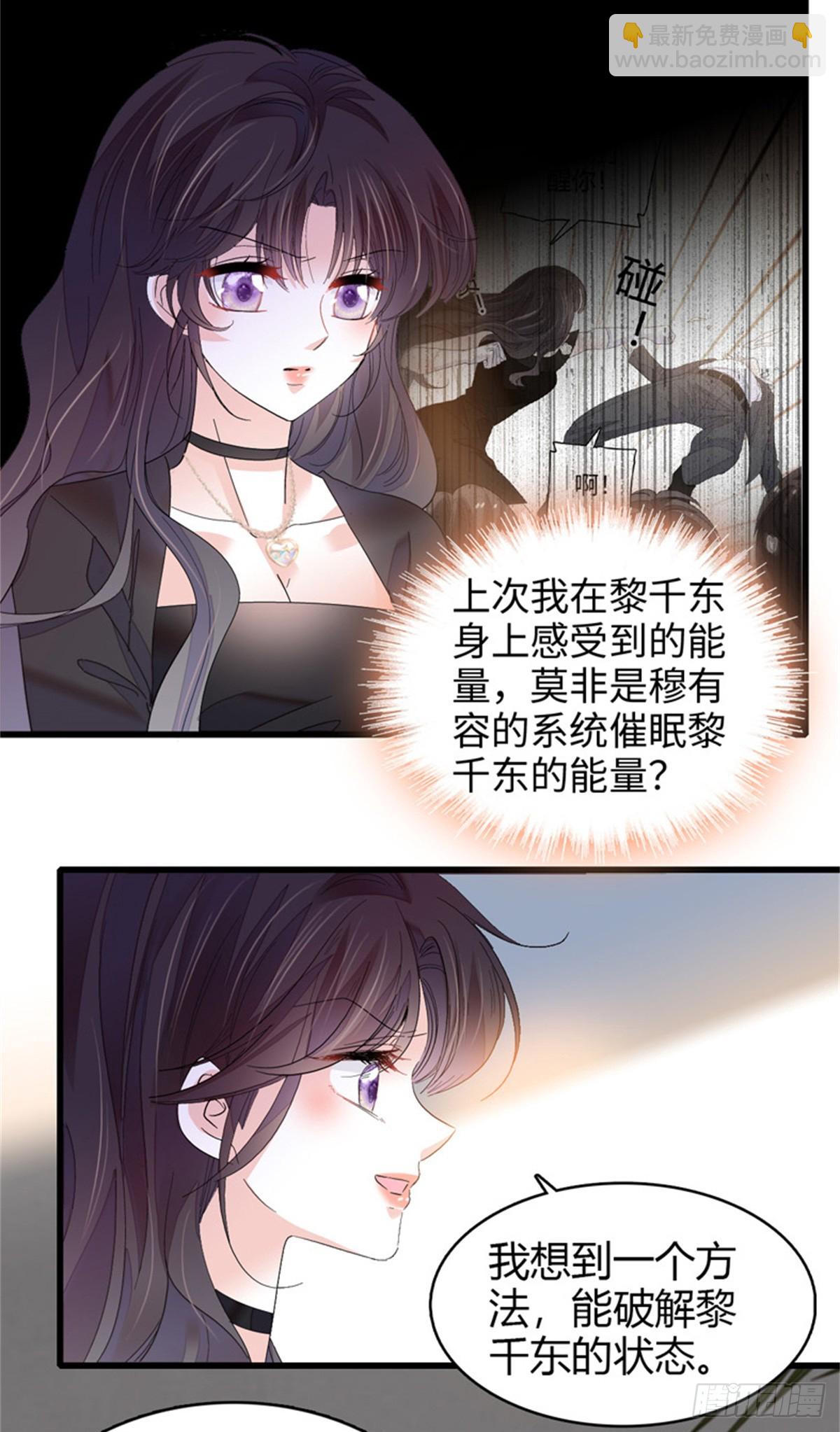 114 请你看戏-第115话
