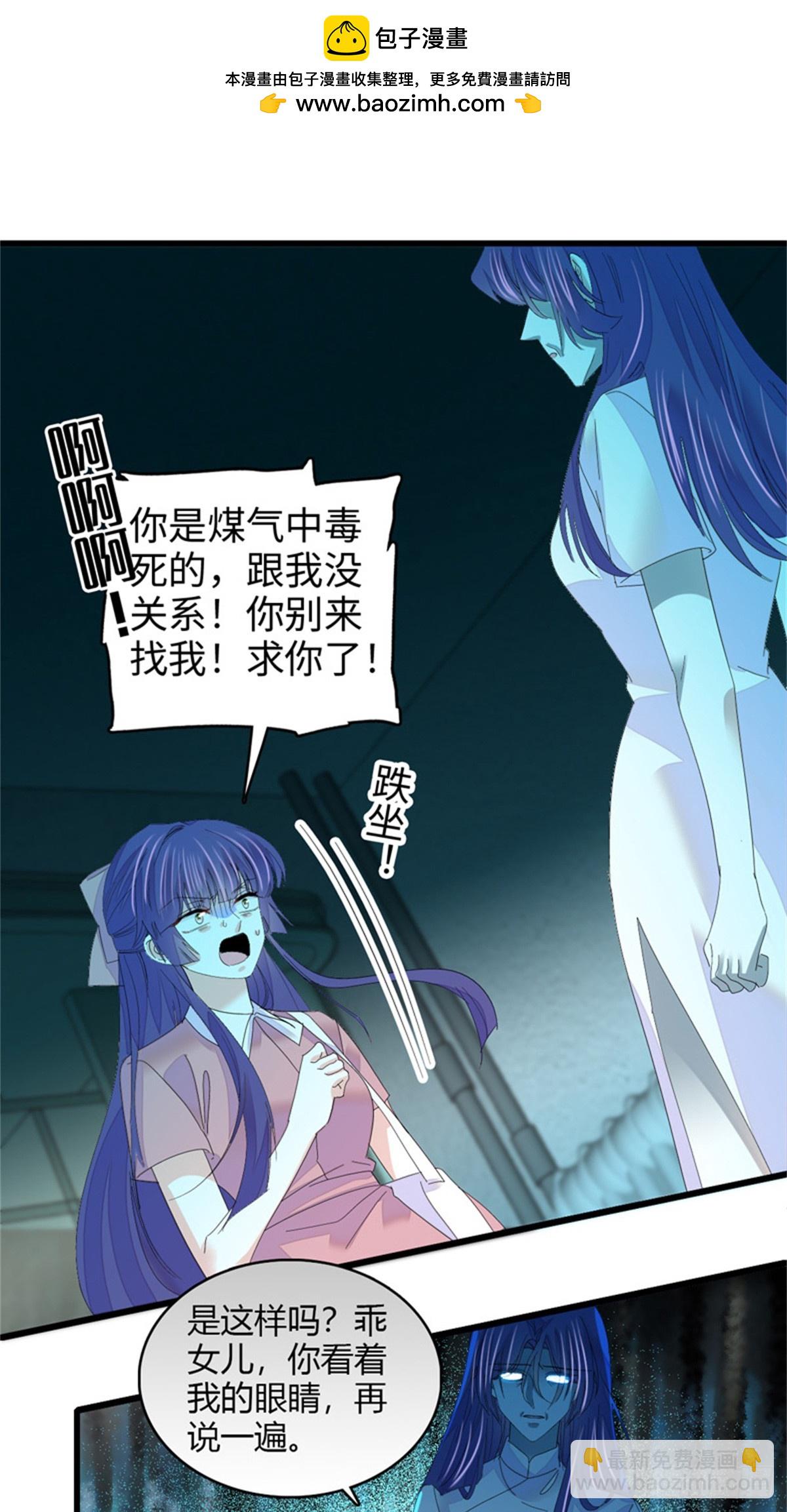 114 请你看戏-第115话
