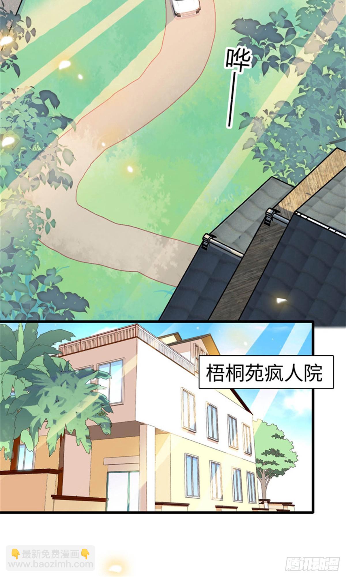 116 怎么会是她？！(1/2)-第117话