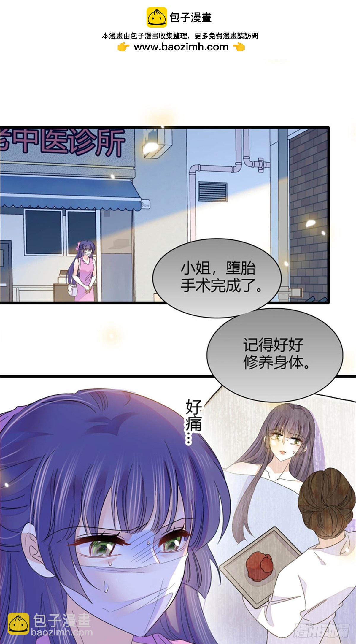 116 怎么会是她？！(1/2)-第117话