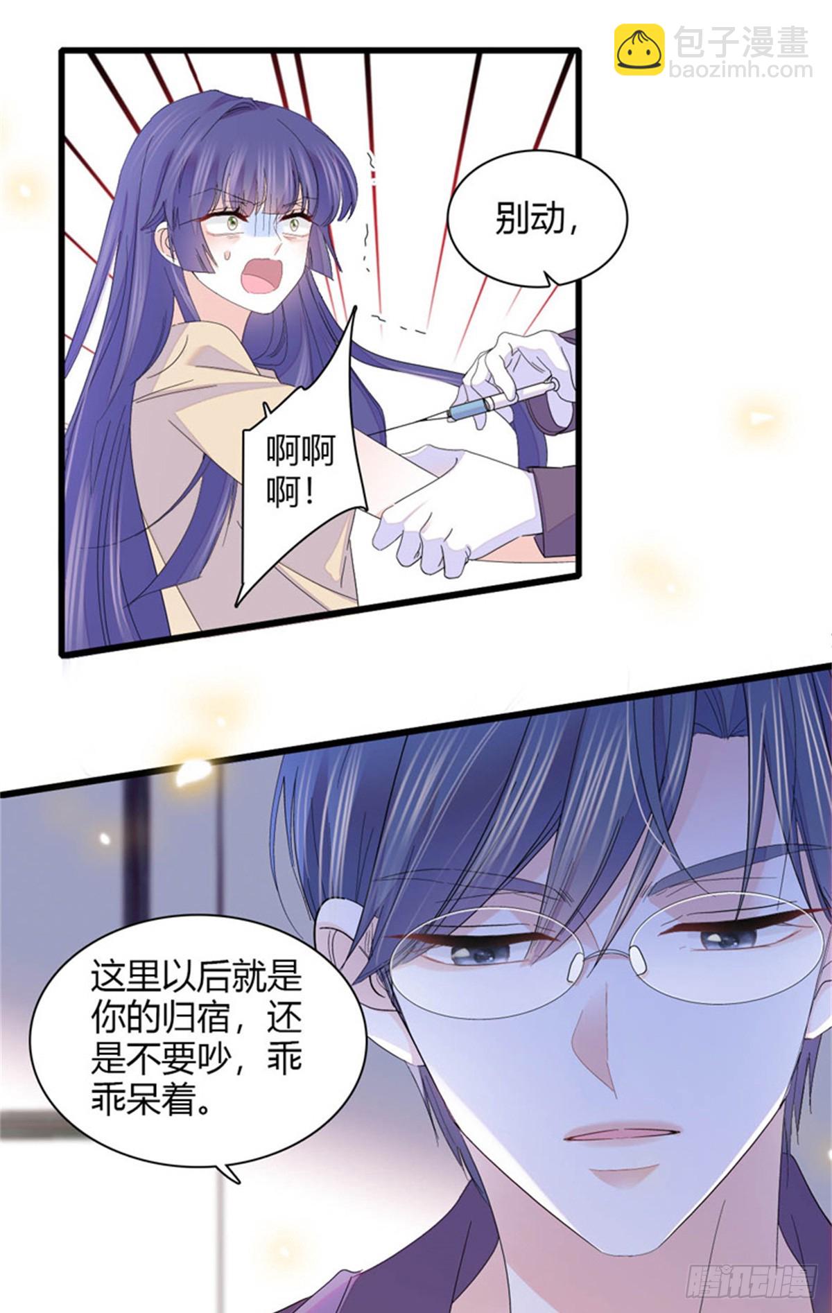 116 怎么会是她？！(1/2)-第117话