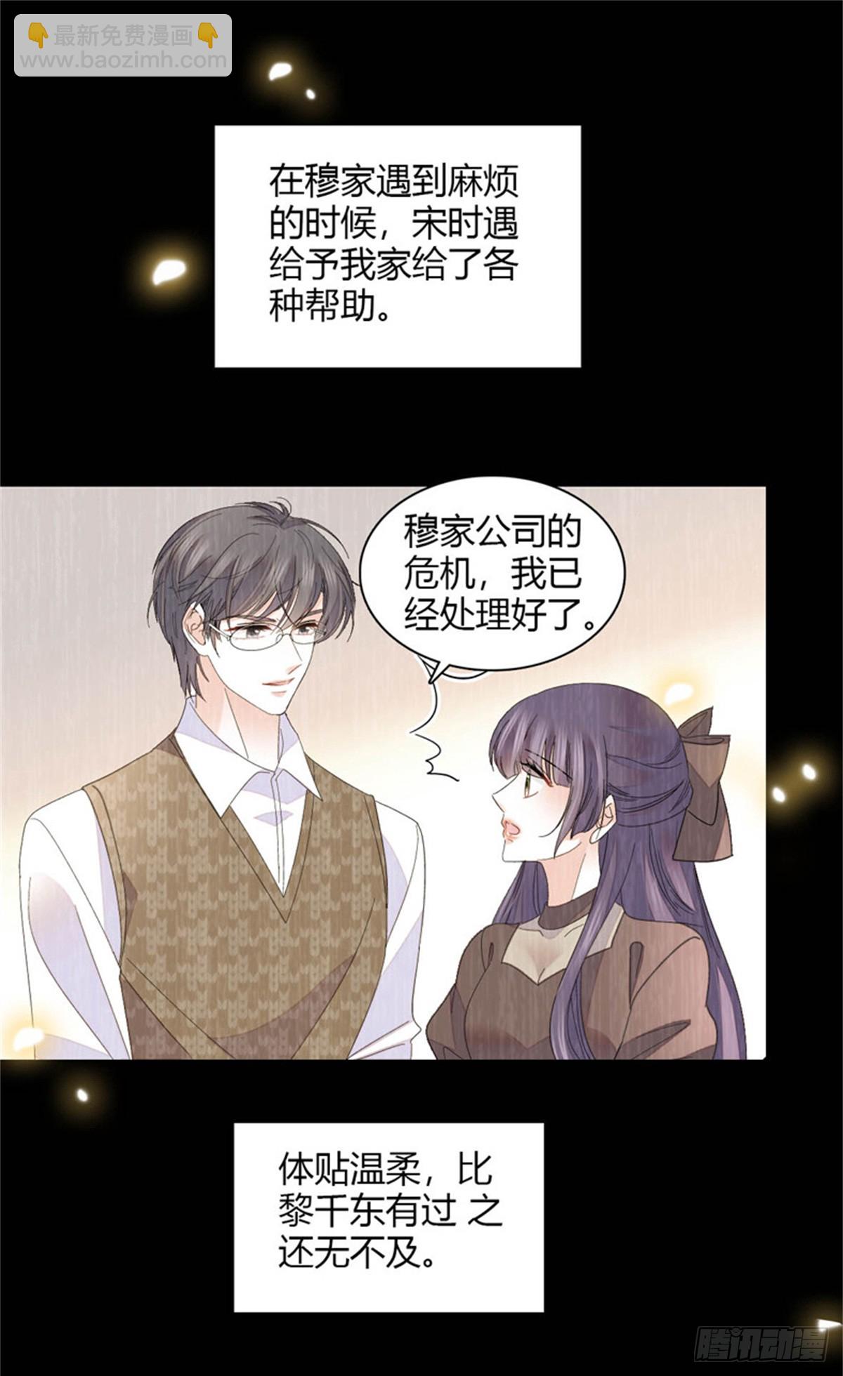 116 怎么会是她？！(1/2)-第117话