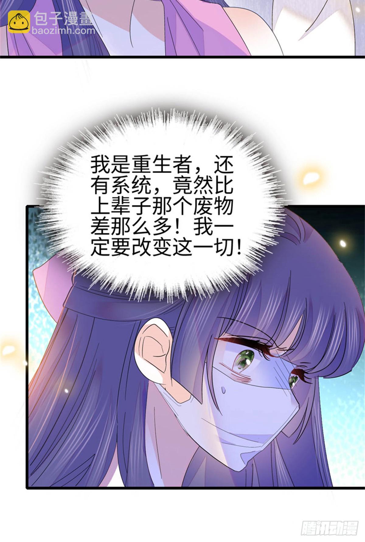 116 怎么会是她？！(1/2)-第117话