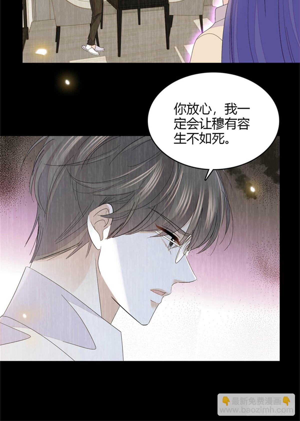 116 怎么会是她？！(1/2)-第117话