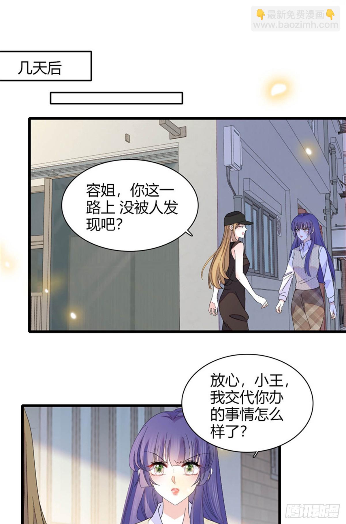 116 怎么会是她？！(1/2)-第117话