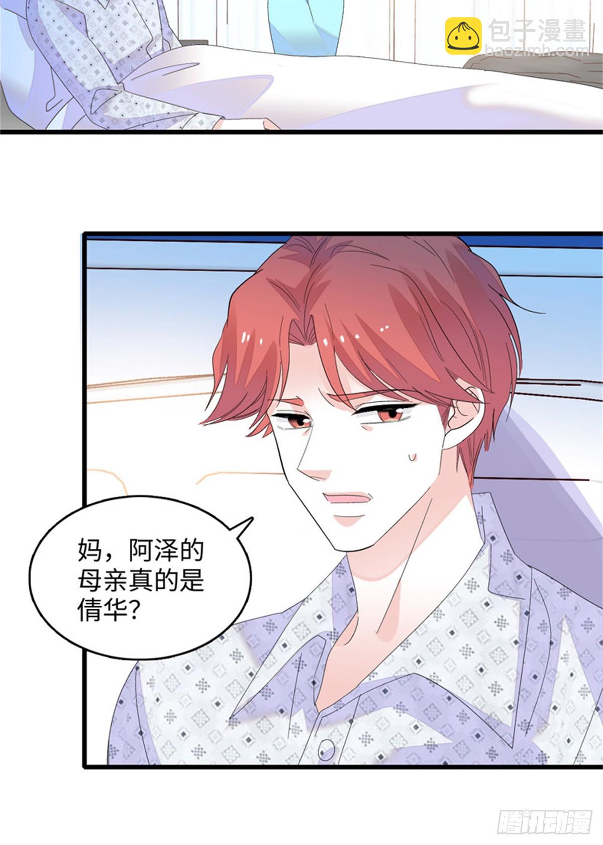 118 是巧合么？-第119话