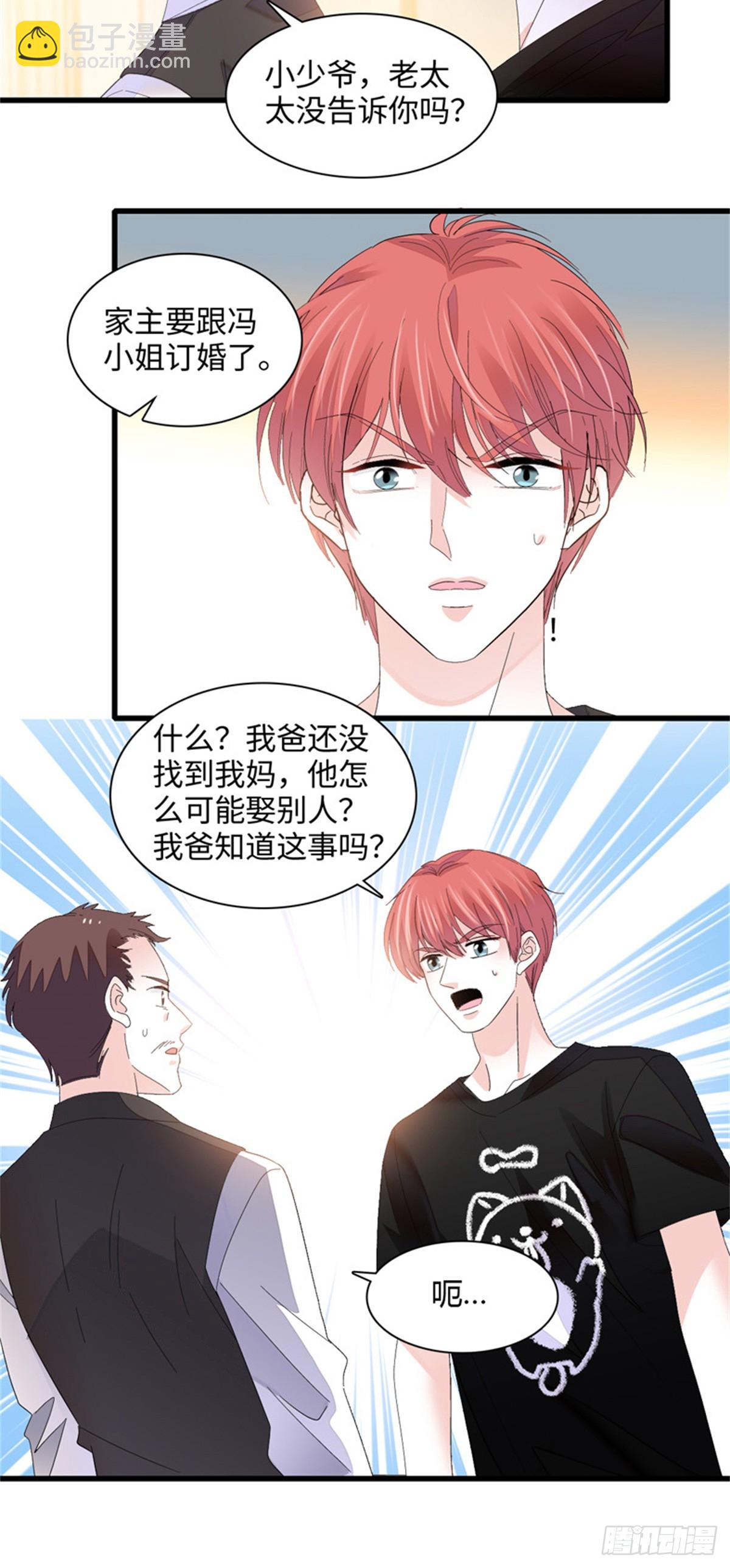 118 是巧合么？-第119话