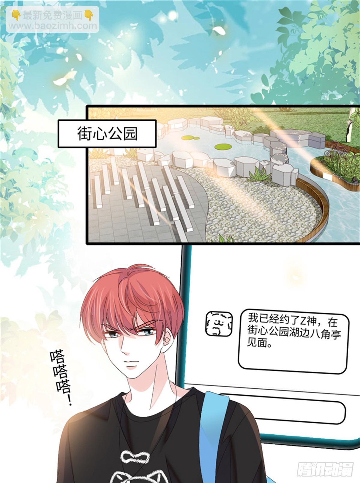 118 是巧合么？-第119话