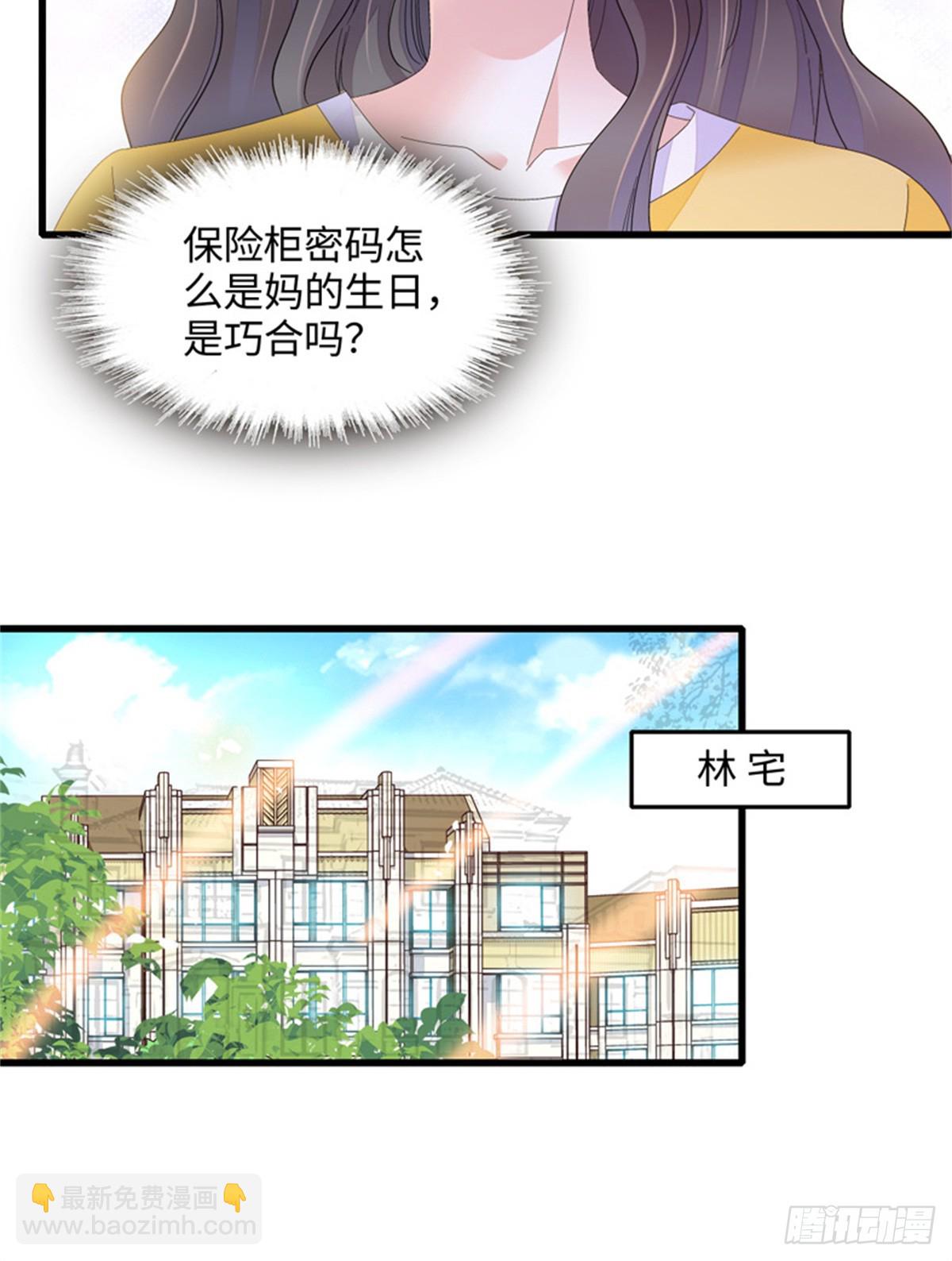 118 是巧合么？-第119话