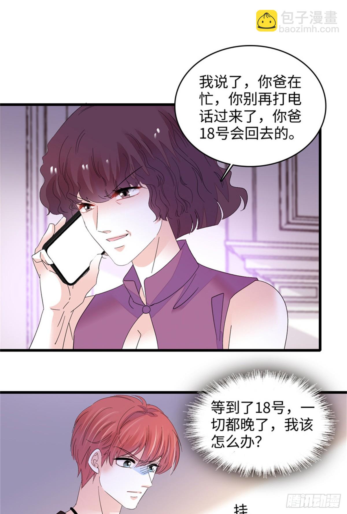 118 是巧合么？-第119话