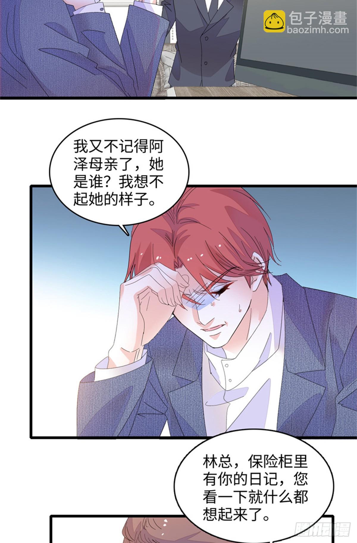 118 是巧合么？-第119话
