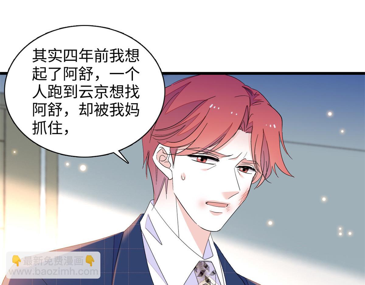120 恢复记忆了！(1/3)-第121话