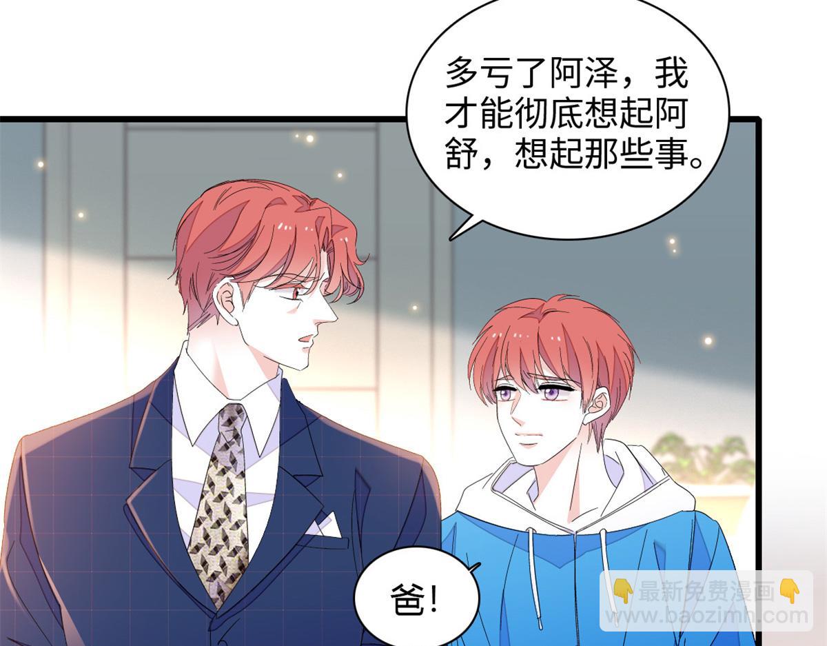 120 恢复记忆了！(1/3)-第121话