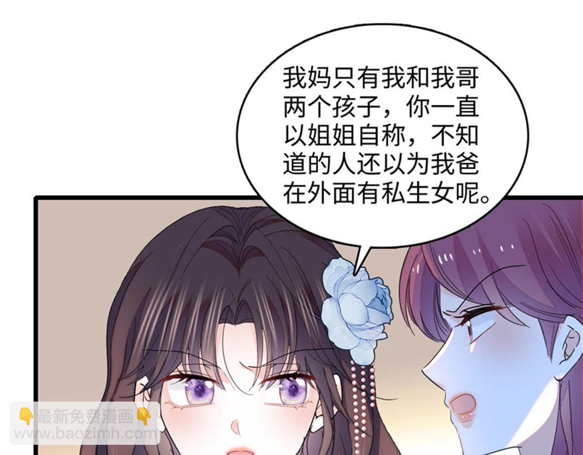 122 这是我的爱人，我的女儿(1/2)-第123话