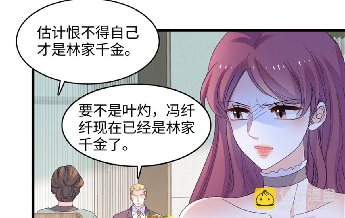 122 这是我的爱人，我的女儿(1/2)-第123话