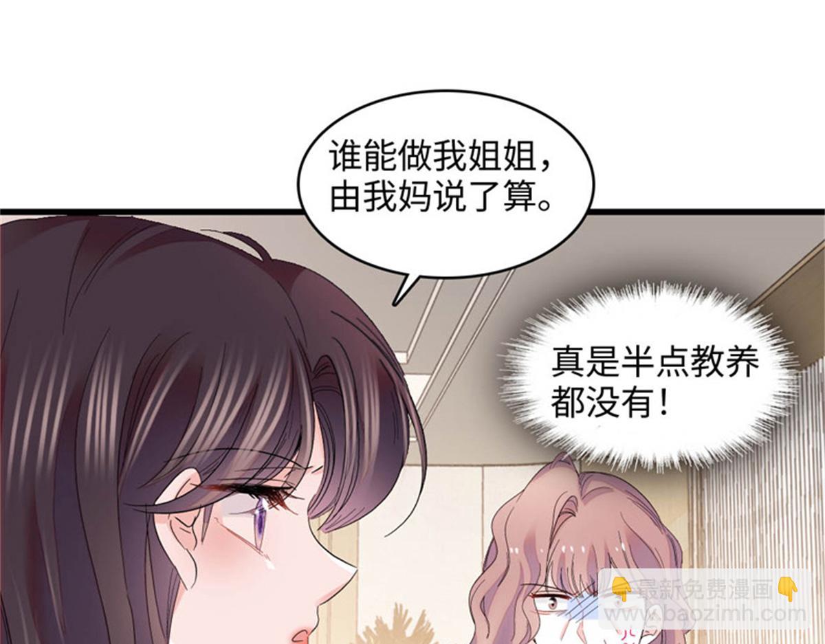 122 这是我的爱人，我的女儿(1/2)-第123话