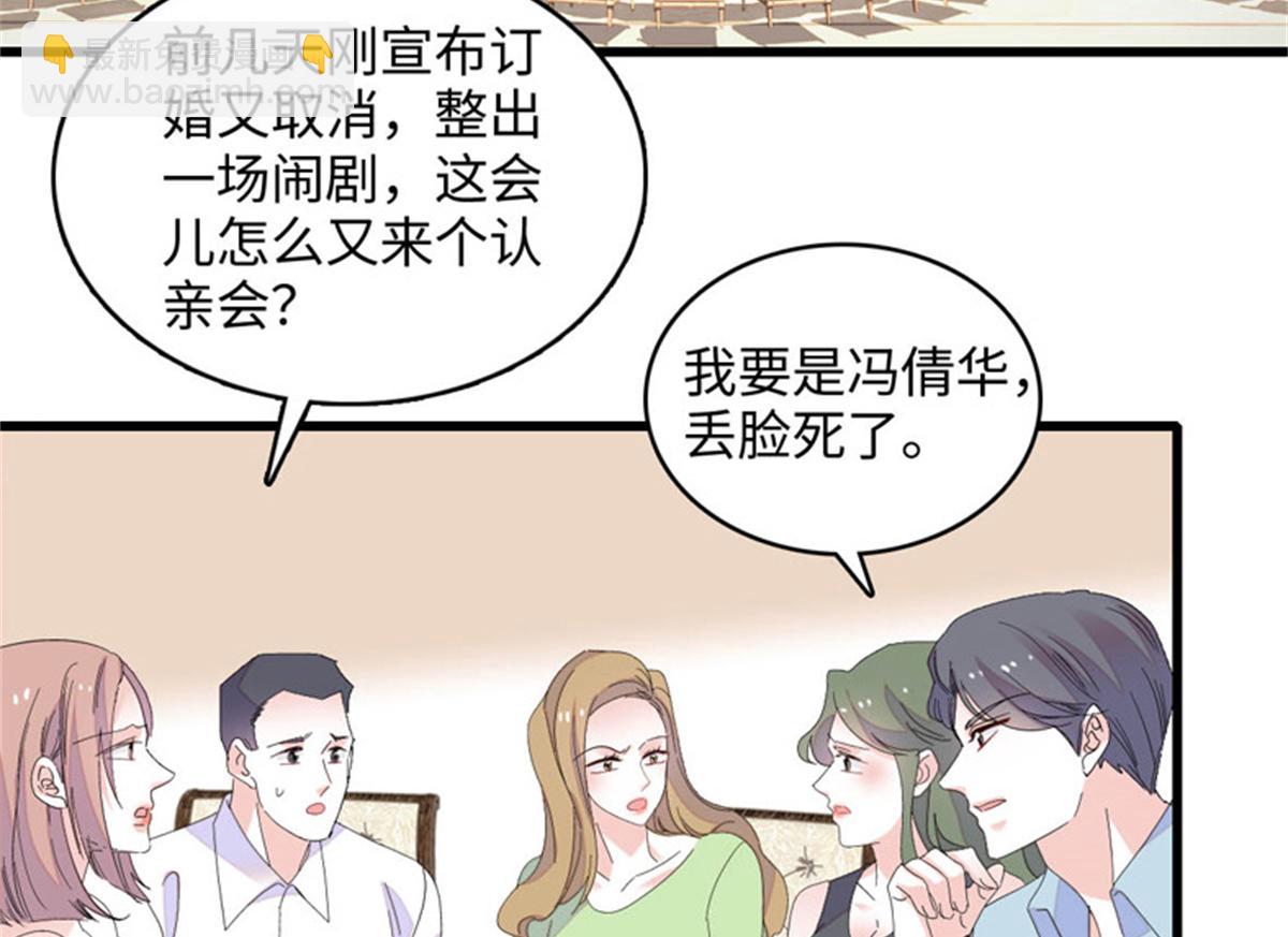 122 这是我的爱人，我的女儿(1/2)-第123话
