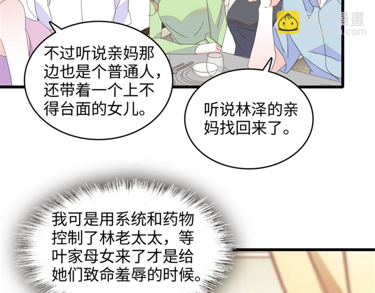 122 这是我的爱人，我的女儿(1/2)-第123话