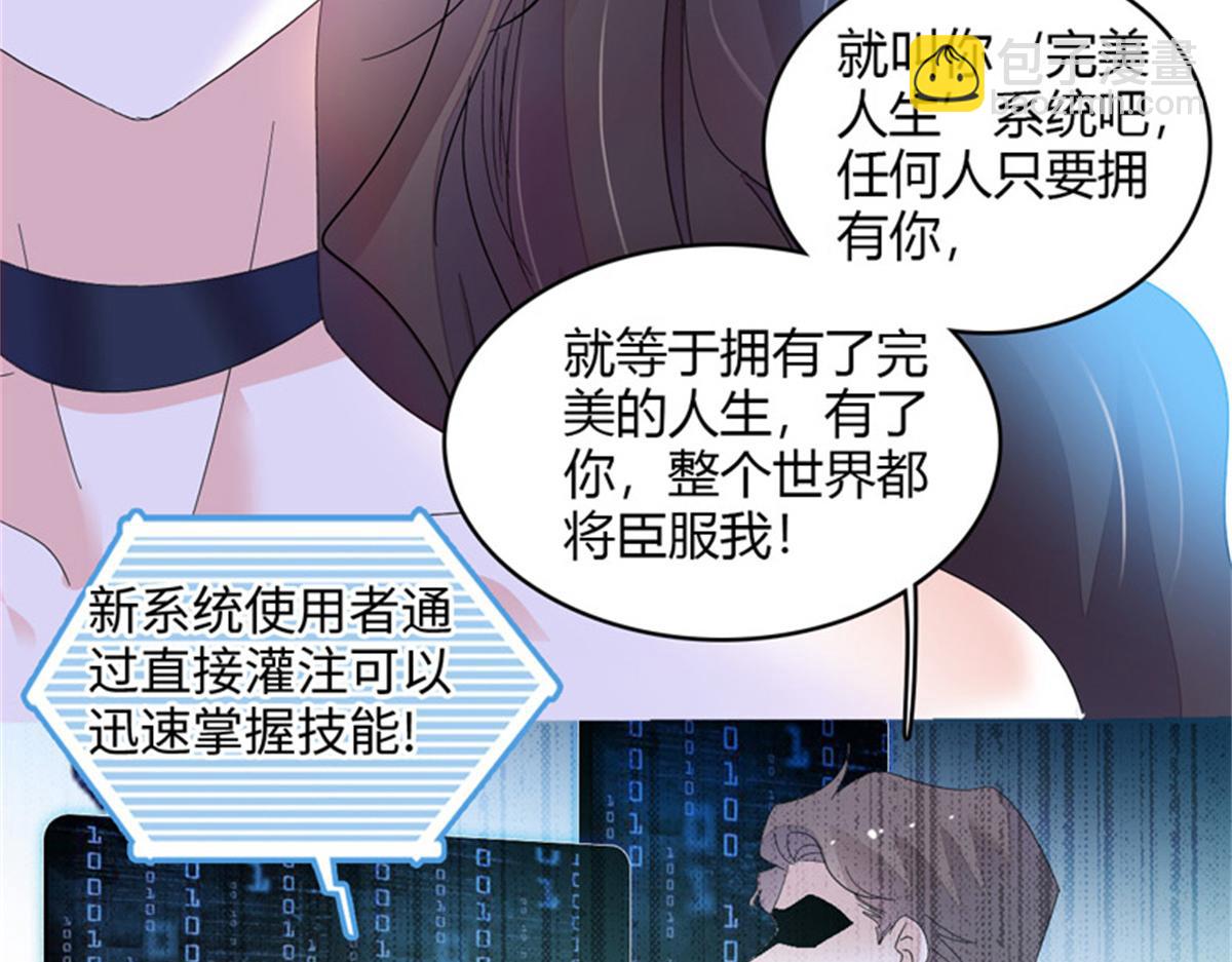 124 遇见他(1/2)-第125话