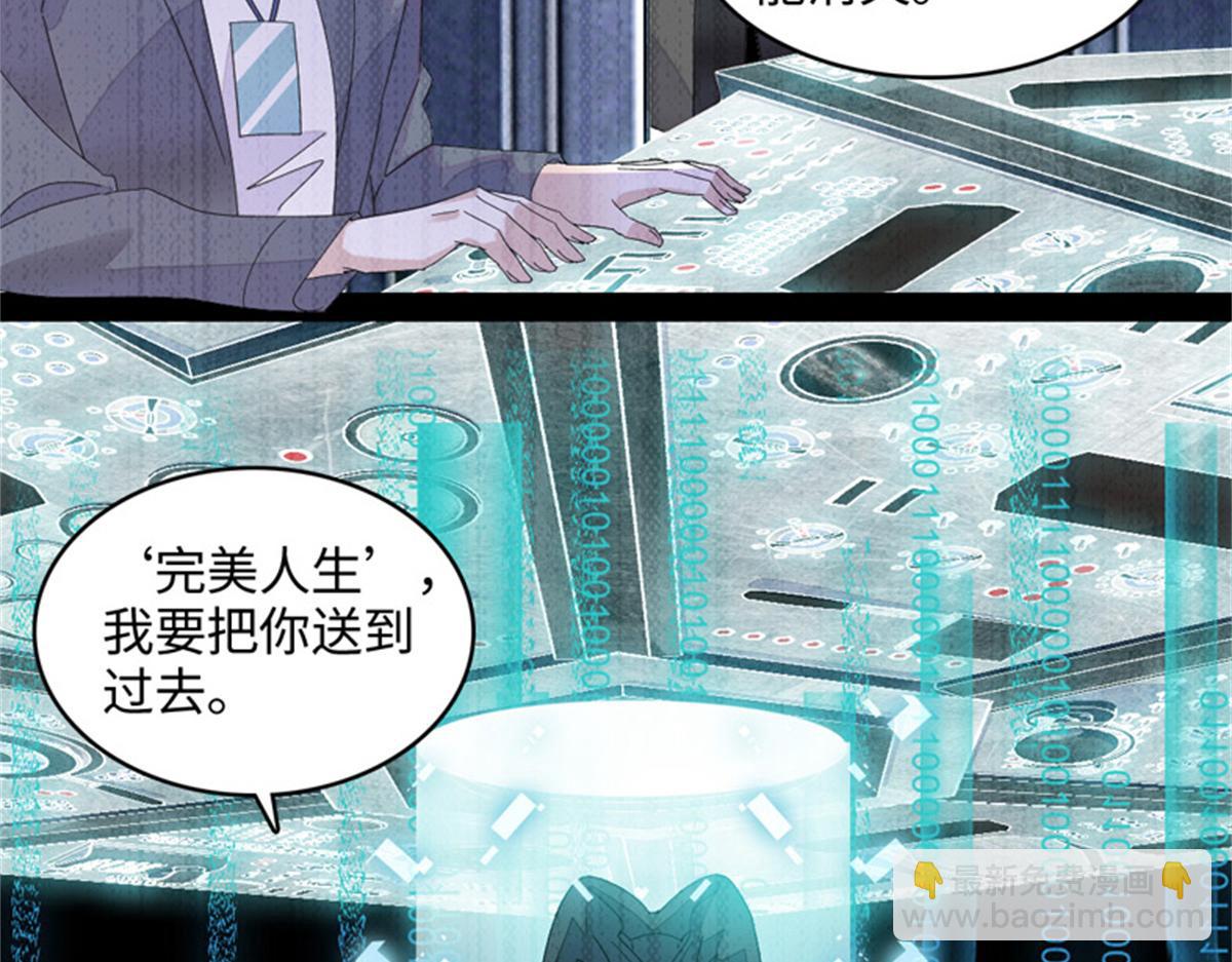 124 遇见他(1/2)-第125话