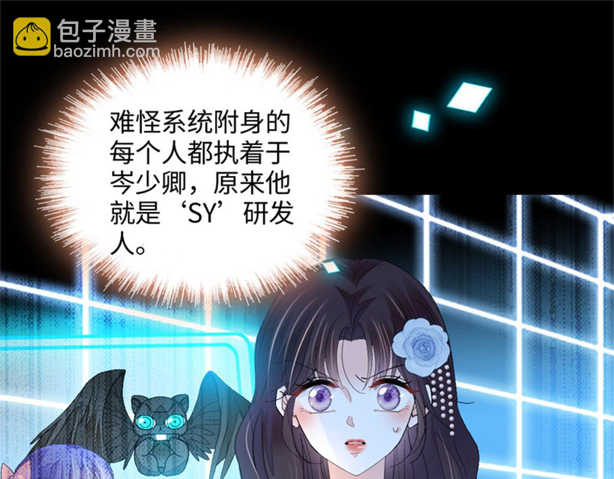 124 遇见他(1/2)-第125话