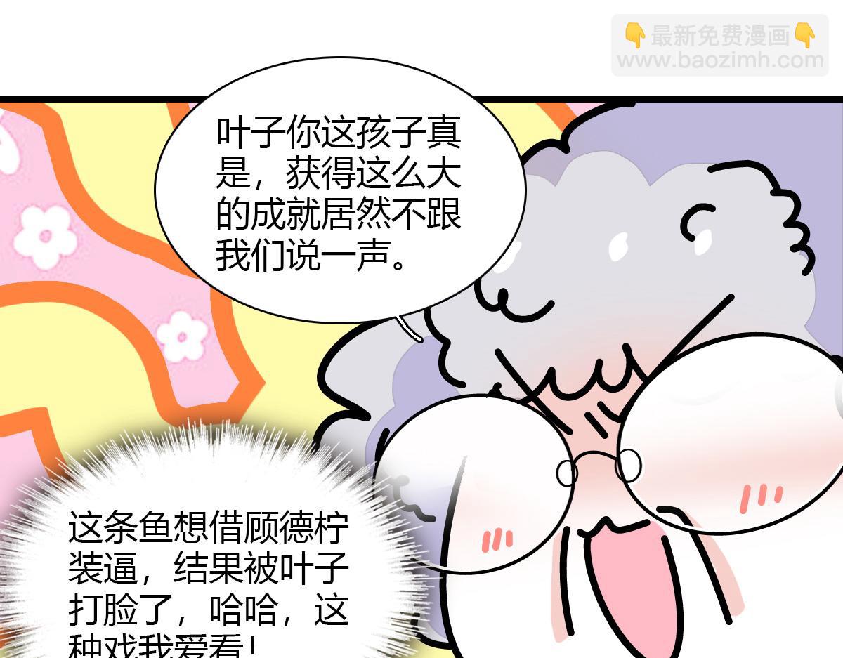 126 她就是叶神医？(1/2)-第127话