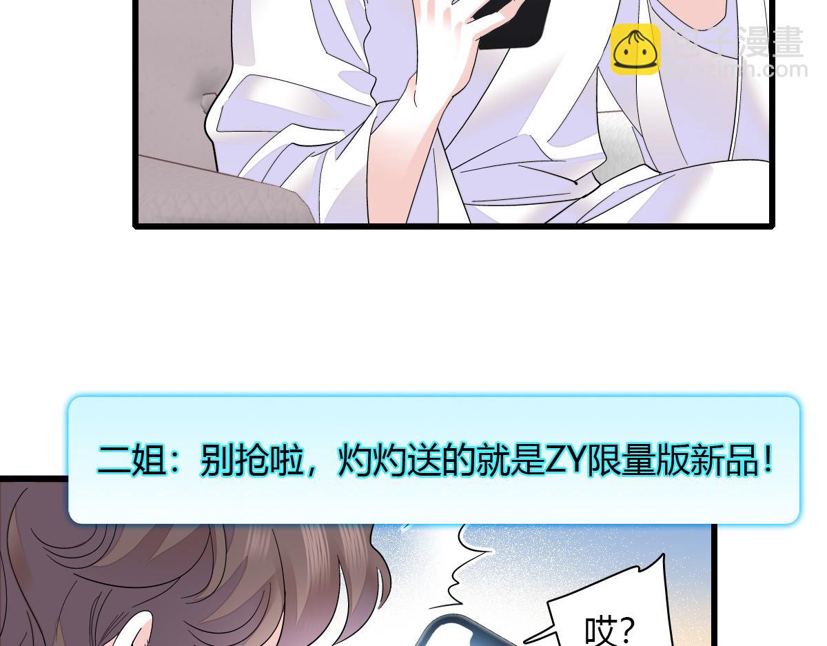 128 她送的是限量版？(1/2)-第129话