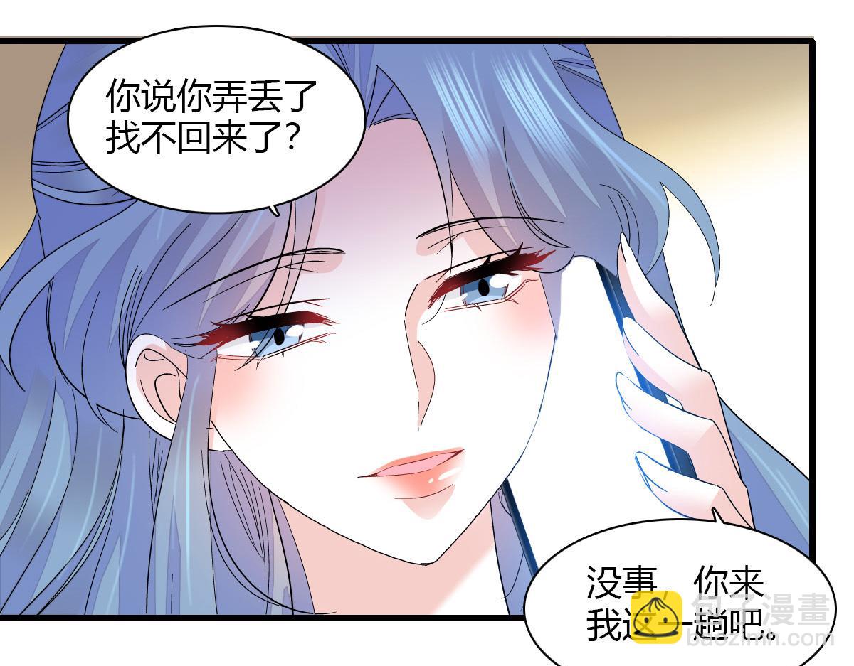 128 她送的是限量版？(1/2)-第129话