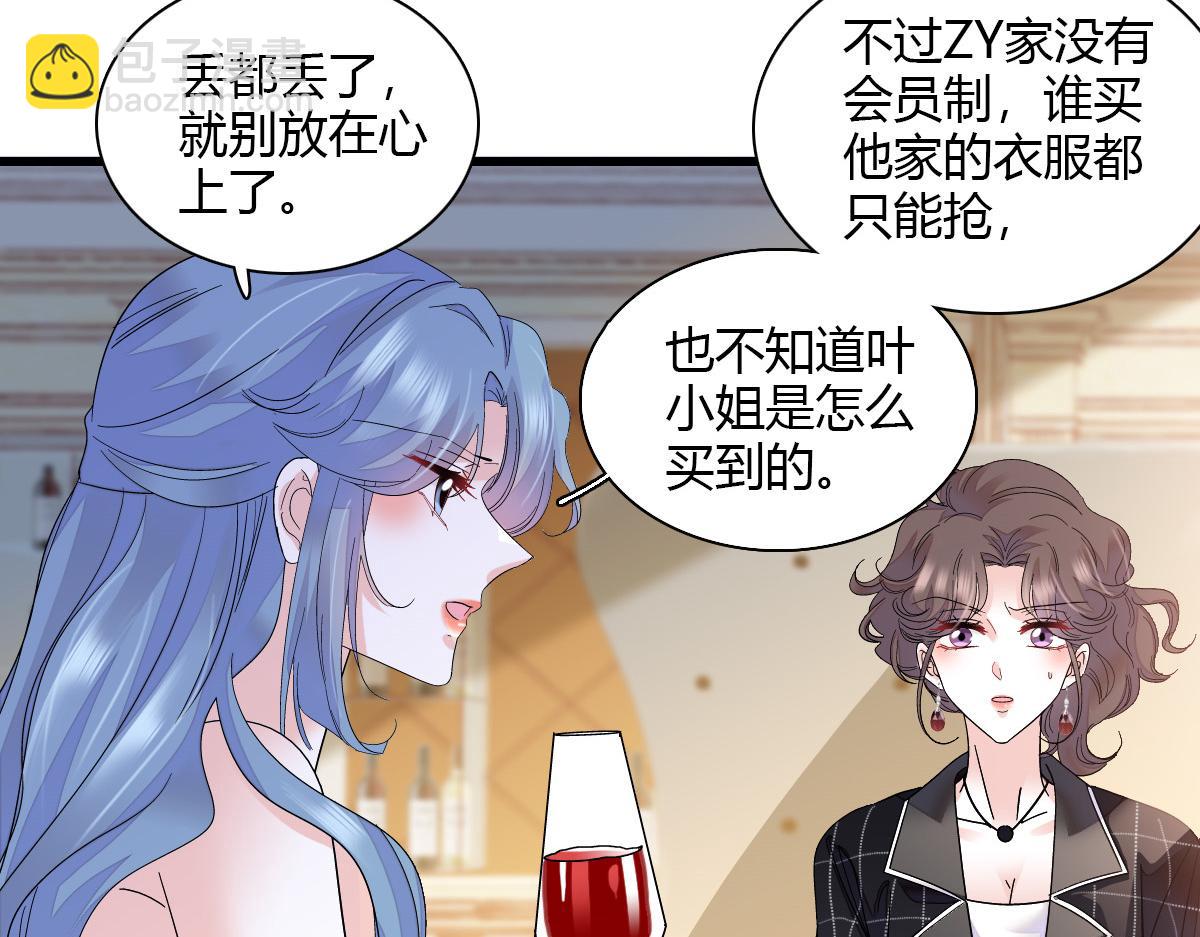 128 她送的是限量版？(1/2)-第129话